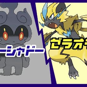 ポケモン剣盾 ポケットモンスターソード シールド ゼラオラ アカウント販売 Rmt アカウント売買 一括比較 プライスランク