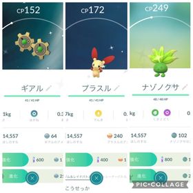 ポケgo ポケモンgo ギアル アカウント販売 Rmt 4件を横断比較 アカウント売買 一括比較 プライスランク