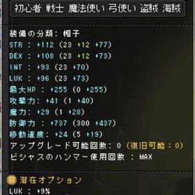 メイプルストーリー くるみ アカウント販売 Rmt 29件を横断比較 アカウント売買 一括比較 プライスランク
