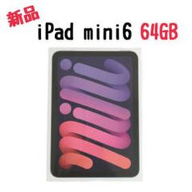 iPad mini6 Wi-Fi版 64GB パープル 新品未開封 - rehda.com