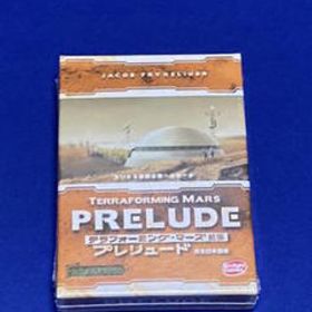 テラフォーミング マーズ ボードゲーム メルカリの新品 中古最安値 ネット最安値の価格比較 プライスランク