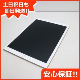 Ipad Pro 12 9 中古 27 000円 ネット最安値の価格比較 プライスランク