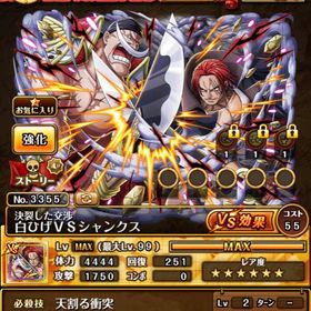 トレクル One Piece トレジャークルーズ 赤髪 アカウント販売 Rmt アカウント売買 一括比較 プライスランク