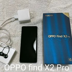 OPPO Find X2 Pro 新品¥77,500 中古¥51,111 | 新品・中古のネット最 