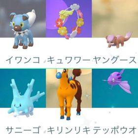 ポケgo ポケモンgo マスキッパ アカウント販売 Rmt 7件を横断比較 アカウント売買 一括比較 プライスランク