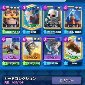 クラロワ クラッシュロワイヤル ランバー アカウント販売 Rmt 11件を横断比較 アカウント売買 一括比較 プライスランク