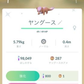 ポケgo ポケモンgo ケムッソ アカウント販売 Rmt 19件を横断比較 アカウント売買 一括比較 プライスランク