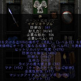 PC/SW/PS RW 夢頭（ボーンビセッジ 15EDベース） 22FHR 13Res 24MF | ディアブロ2 リザレクテッドのアカウントデータ、RMTの販売・買取一覧