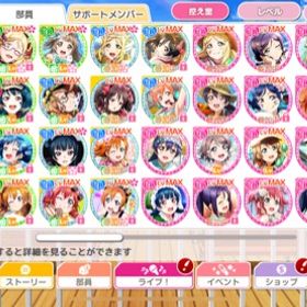 スクフェス ラブライブ スクールアイドルフェスティバル Ios アカウント販売 Rmt アカウント売買 一括比較 プライスランク