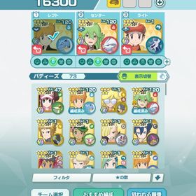 ポケマス ポケモンマスターズ グリーン アカウント販売 Rmt 92件を横断比較 アカウント売買 一括比較 プライスランク