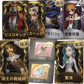 Identity 第五人格 観測者 アカウント販売 Rmt 5件を横断比較 アカウント売買 一括比較 プライスランク