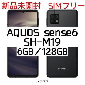 専用】AQUOS sense6 SH-M19ブラック6GB/128GB | mdh.com.sa