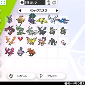 ポケモン剣盾 ポケットモンスターソード シールド ネクロズマ アカウント販売 Rmt 横断比較 Price Sale