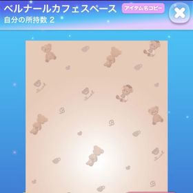 ポケコロ ダブり アカウント販売 Rmt 101件を横断比較 アカウント売買 一括比較 プライスランク