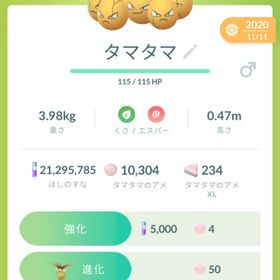 ポケgo ポケモンgo アローラナッシー アカウント販売 Rmt 8件を横断比較 アカウント売買 一括比較 プライスランク