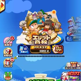 パワプロアプリ 充実 アカウント販売 Rmt 4件を横断比較 アカウント売買 一括比較 プライスランク