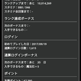 パズドラ パズル ドラゴンズ コイン アカウント販売 Rmt 39件を横断比較 アカウント売買 一括比較 プライスランク