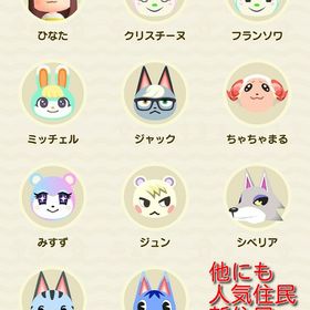 あつ森 あつまれどうぶつの森 ジャック アカウント販売 Rmt 33件を横断比較 アカウント売買 一括比較 プライスランク