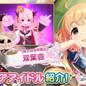 デレステ アイドルマスターシンデレラガールズスターライトステージ 双葉杏 アカウント売買 一括比較 プライスランク