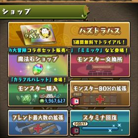 パズドラ パズル ドラゴンズ リーチェ アカウント販売 Rmt 件を横断比較 アカウント売買 一括比較 プライスランク