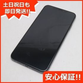 iPhone XS Max 512GB 訳あり・ジャンク 25,000円 | ネット最安値の価格 