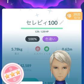 ポケgo ポケモンgo アチャモ アカウント販売 Rmt 4件を横断比較 アカウント売買 一括比較 プライスランク