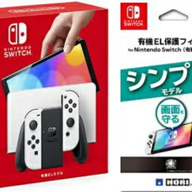 Nintendo Switch (有機ELモデル) ゲーム機本体 楽天市場の新品&中古最 Nintendo Switch (有機ELモデル) ゲーム機本体 楽天市場の新品&中古最