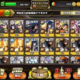 ナルコレ ナルト忍コレクション疾風乱舞 サクラ アカウント販売 Rmt 横断比較 Price Sale