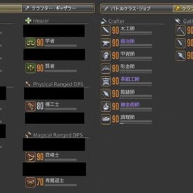Ff14 ファイナルファンタジー14 Pc アカウント販売 Rmt 1644件を横断比較 アカウント売買 一括比較 プライスランク Ff14 ファイナルファンタジー14 Pc アカウント販売 Rmt 1644件を横断比較 アカウント売買 一括比較 プライスランク