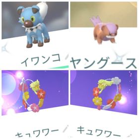 ポケgo ポケモンgo イワンコ アカウント販売 Rmt 50件を横断比較 アカウント売買 一括比較 プライスランク