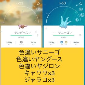 ポケgo ポケモンgo ジャラコ アカウント販売 Rmt 25件を横断比較 アカウント売買 一括比較 プライスランク