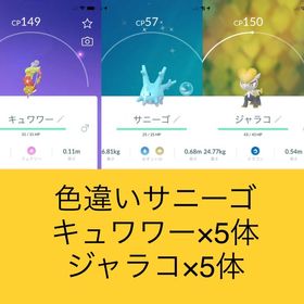 ポケgo ポケモンgo キュワワー アカウント販売 Rmt 46件を横断比較 アカウント売買 一括比較 プライスランク