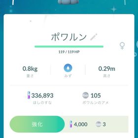 ポケgo ポケモンgo ポワルン アカウント販売 Rmt 9件を横断比較 アカウント売買 一括比較 プライスランク