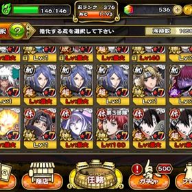 ナルコレ ナルト忍コレクション疾風乱舞 オビト アカウント販売 Rmt 31件を横断比較 アカウント売買 一括比較 プライスランク