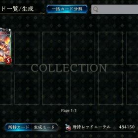 シャドバ シャドウバース リセマラ アカウント販売 Rmt 48件を横断比較 アカウント売買 一括比較 プライスランク シャドバ シャドウバース リセマラ アカウント販売 Rmt 48件を横断比較 アカウント売買 一括比較 プライスランク