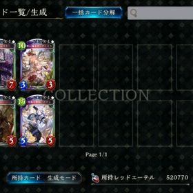 シャドバ シャドウバース リセマラ アカウント販売 Rmt 48件を横断比較 アカウント売買 一括比較 プライスランク シャドバ シャドウバース リセマラ アカウント販売 Rmt 48件を横断比較 アカウント売買 一括比較 プライスランク