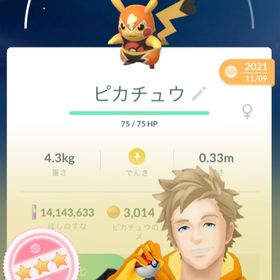 ポケgo ポケモンgo ほしの砂 アカウント販売 Rmt 9件を横断比較 アカウント売買 一括比較 プライスランク