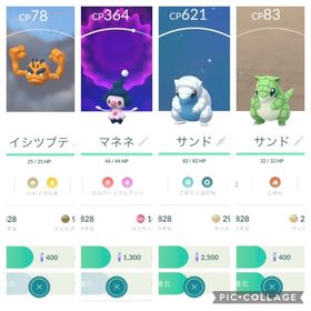 ポケgo ポケモンgo マネネ アカウント販売 Rmt 14件を横断比較 アカウント売買 一括比較 プライスランク