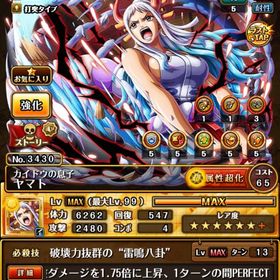 トレクル One Piece トレジャークルーズ チョッパー アカウント販売 Rmt アカウント売買 一括比較 プライスランク トレクル One Piece トレジャークルーズ チョッパー アカウント販売 Rmt アカウント売買 一括比較 プライスランク