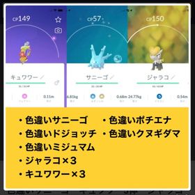 ポケgo ポケモンgo ジャラコ アカウント販売 Rmt 25件を横断比較 アカウント売買 一括比較 プライスランク