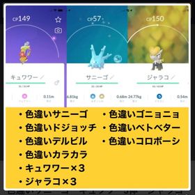 ポケgo ポケモンgo キュワワー アカウント販売 Rmt 46件を横断比較 アカウント売買 一括比較 プライスランク