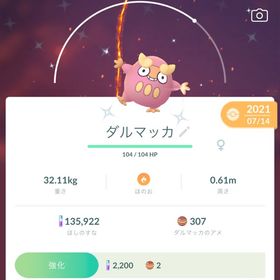 ポケgo ポケモンgo ダルマッカ アカウント販売 Rmt 横断比較 Price Sale