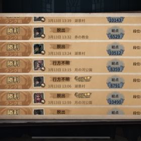 鯖ラン代行 | 第五人格(Identity V)の代行、RMTの販売・買取一覧