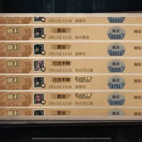 業界最安値！鯖ラン代行 | 第五人格(Identity V)の代行、RMTの販売・買取一覧