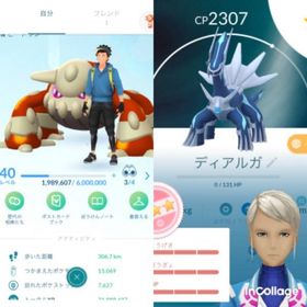 ポケgo ポケモンgo ディアルガ アカウント販売 Rmt 66件を横断比較 アカウント売買 一括比較 プライスランク