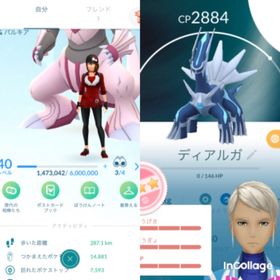 ポケgo ポケモンgo ディアルガ アカウント販売 Rmt 79件を横断比較 アカウント売買 一括比較 プライスランク