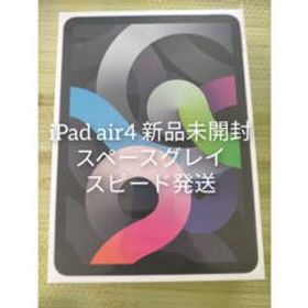 iPad Air 10.9 (2020年、第4世代) スペースグレー 新品 58,200円 中古 