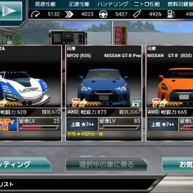 ドリスピ ドリフトスピリッツ 頭文字d コラボ車 アカウント販売 Rmt 7件を横断比較 アカウント売買 一括比較 プライスランク