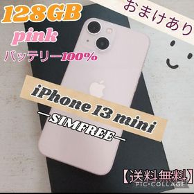 iPhone 13 mini 訳あり・ジャンク 55,000円 | ネット最安値の価格比較 