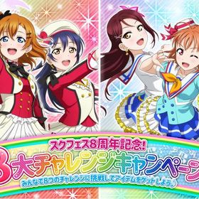 スクフェス ラブライブ スクールアイドルフェスティバル Ios アカウント販売 Rmt アカウント売買 一括比較 プライスランク